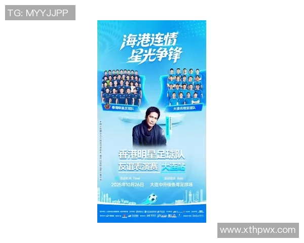 足球明星最新动态揭秘娱乐圈绯闻与赛场表现的精彩交汇