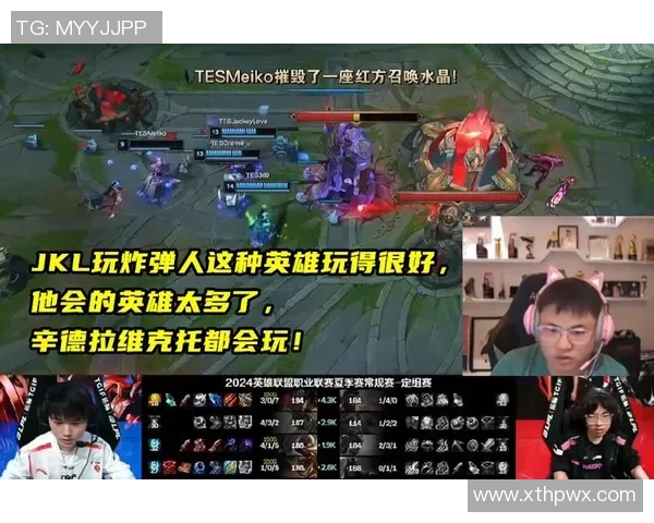 热议英雄联盟：RNG的配合变革